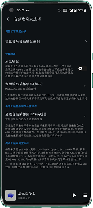 椒盐音乐最新版