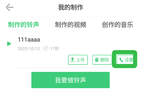 铃声多多