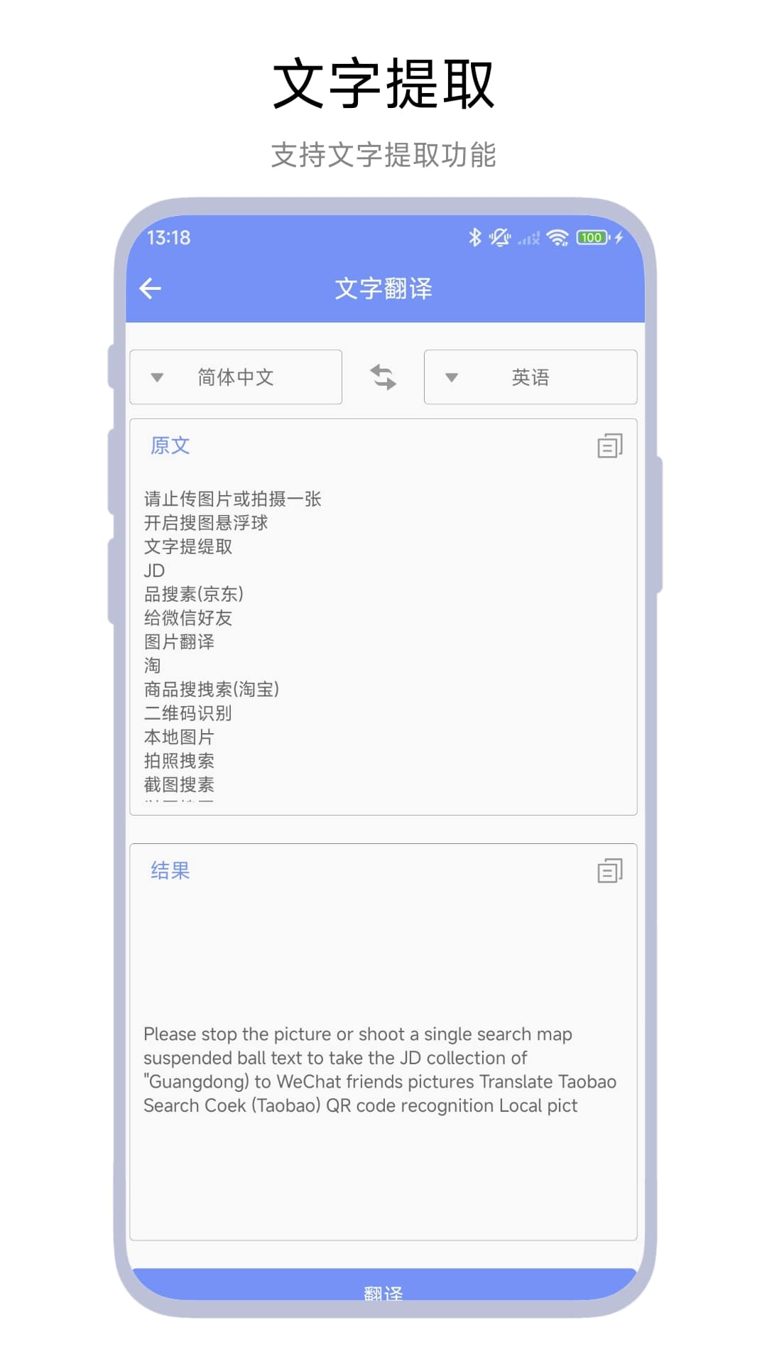 拍照搜索助手