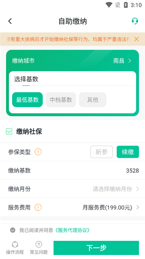 人人保