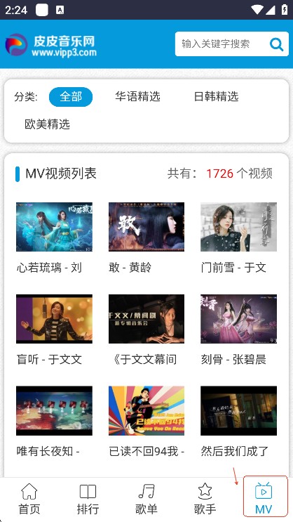 皮皮音乐网