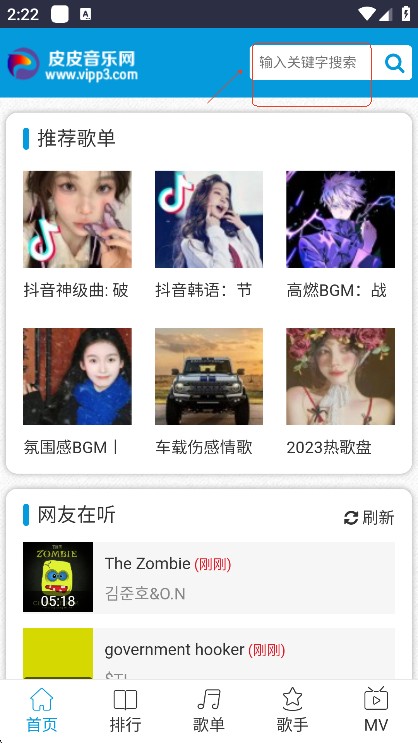 皮皮音乐网