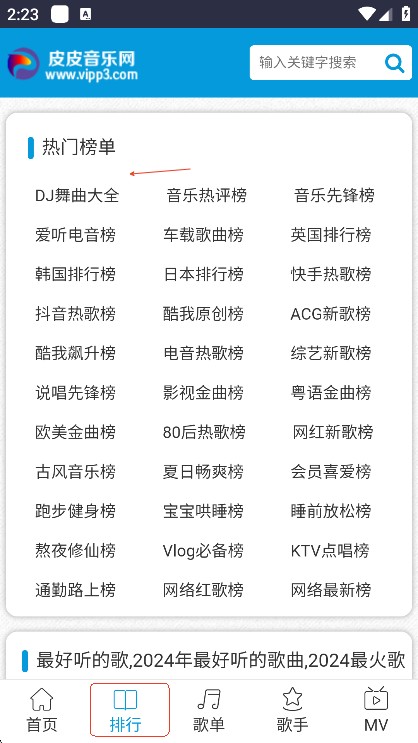 皮皮音乐网