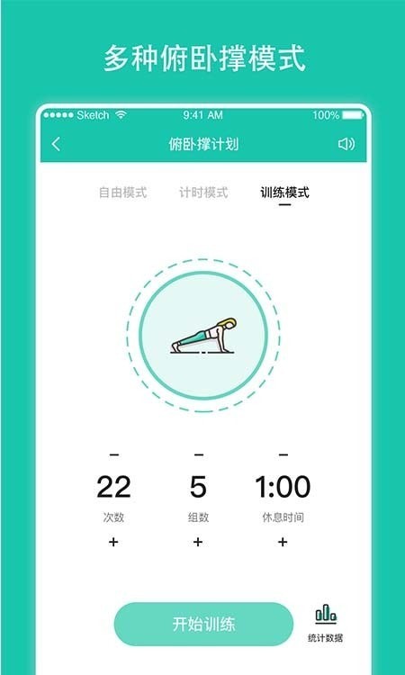 每日健身计划app