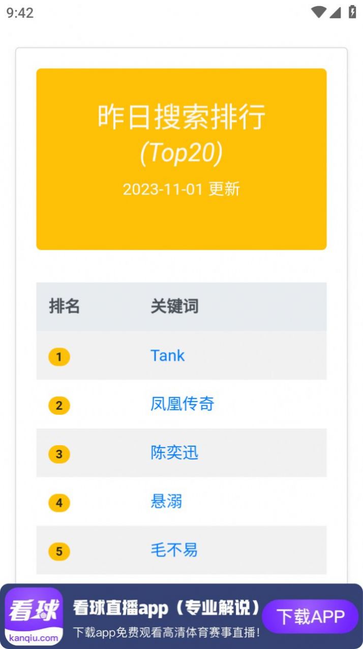 放屁音乐APP最新版