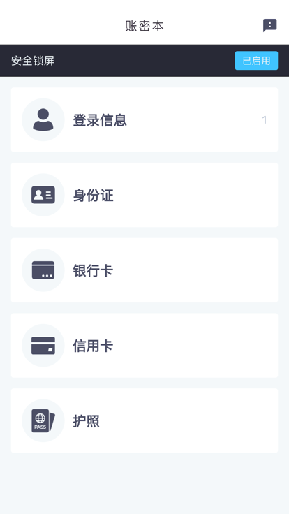 账密本影视软件下载