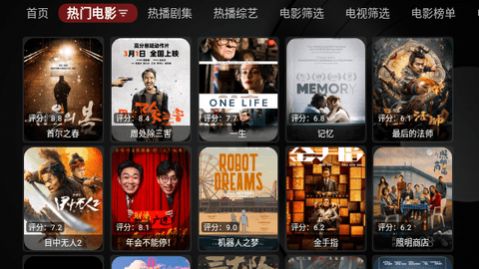 DHbox电视盒子最新版