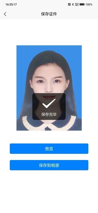 全能证件通软件最新版