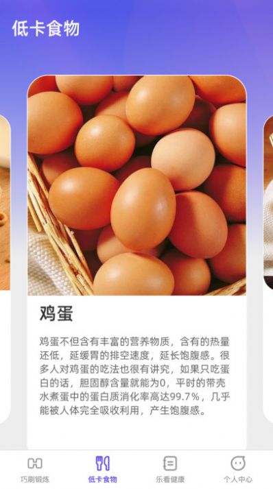 巧刷乐看软件版