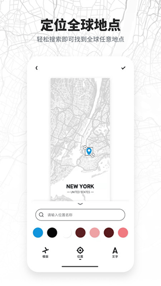 新知地图壁纸软件