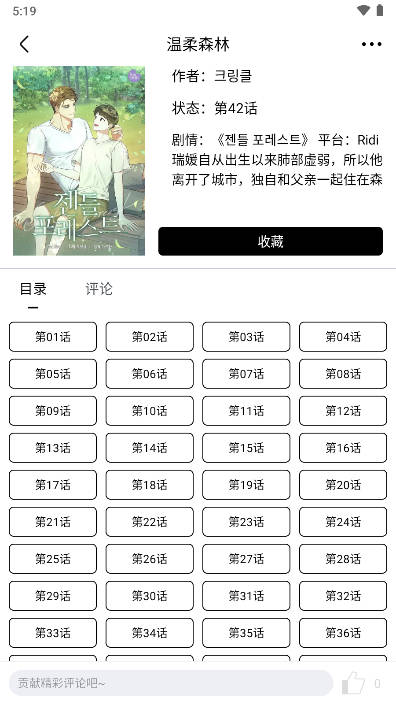 蛋圈