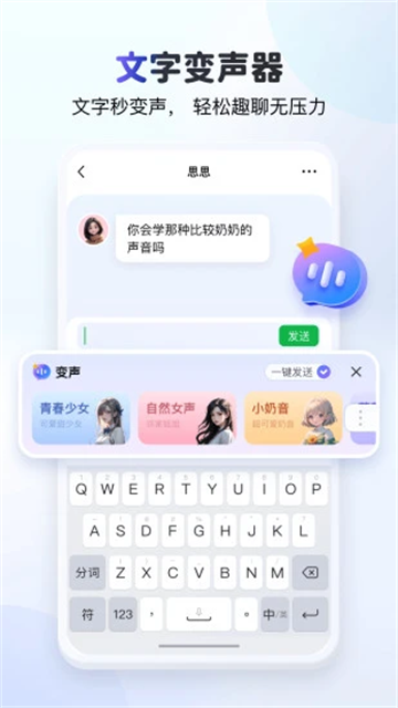 kk键盘聊天神器