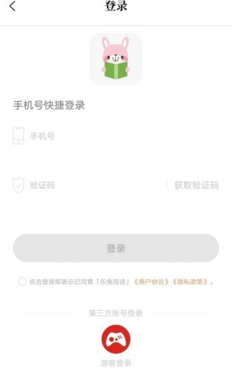 乐兔阅读app下载安装苹果版