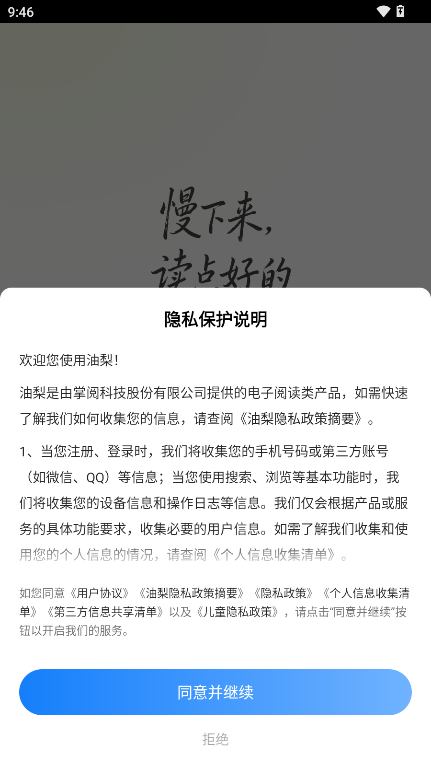 油梨小说