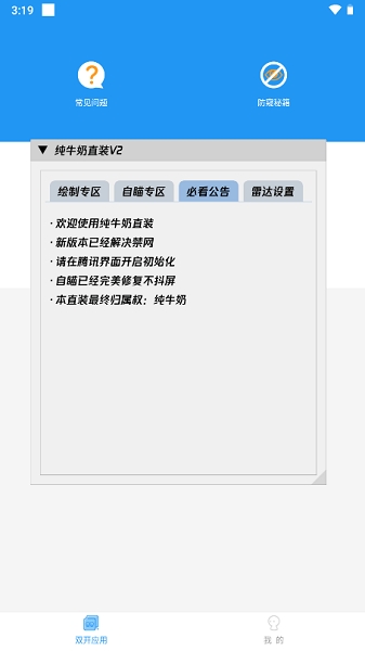 奶牛直装