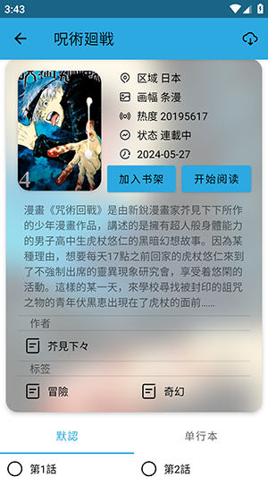 拷贝Lite漫画