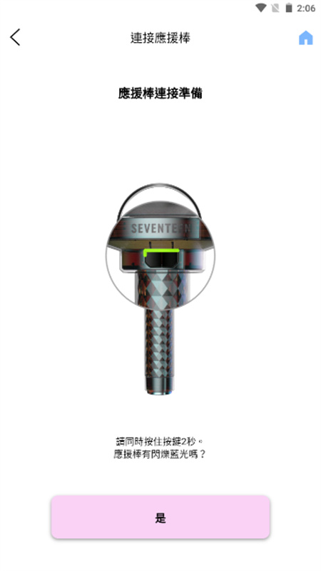 SVT VER.3