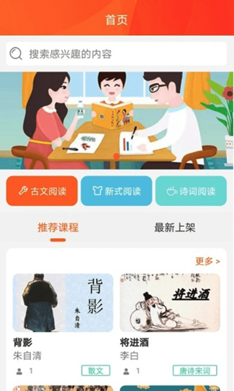 好书阅读APP最新版