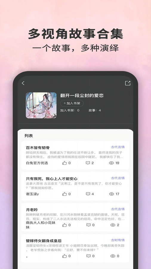 白兔阅读APP下载
