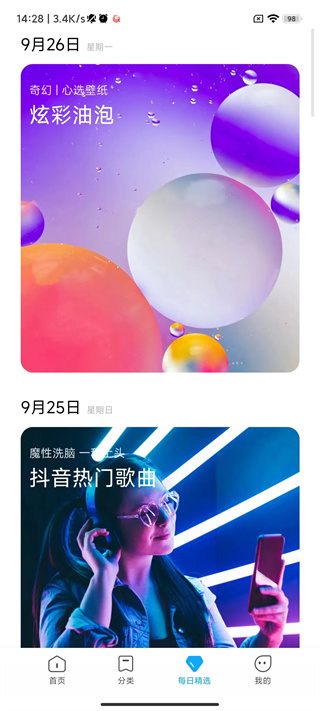 小米主题手机版