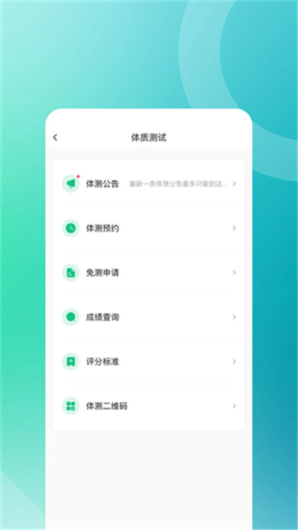 步道乐跑安卓版