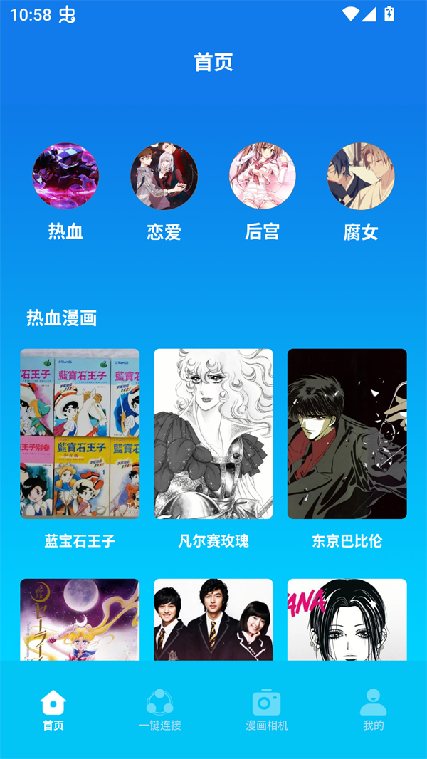 快找漫画小屋