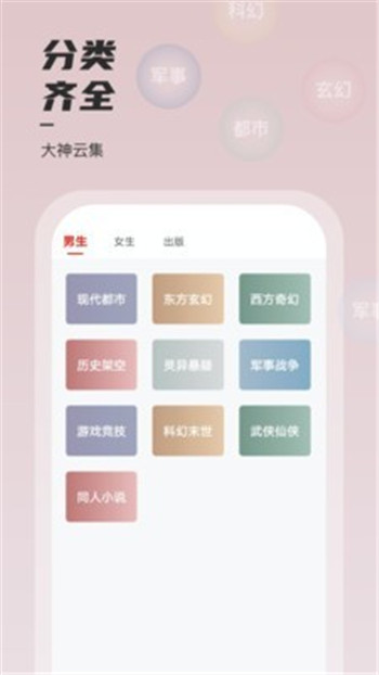 坚果免费小说APP下载版