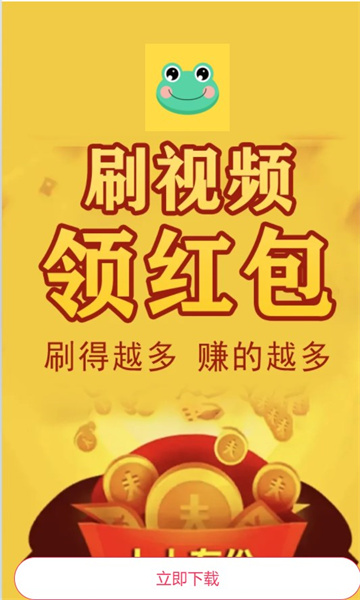 滴答蛙短视频软件红包版