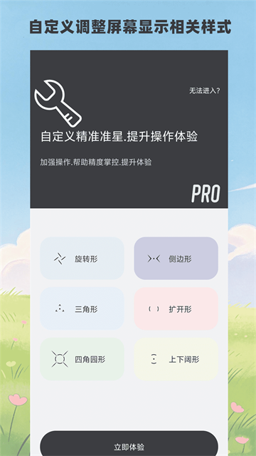 ClevrSynoPro准星