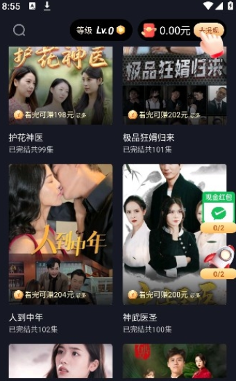 妙看剧极速版软件