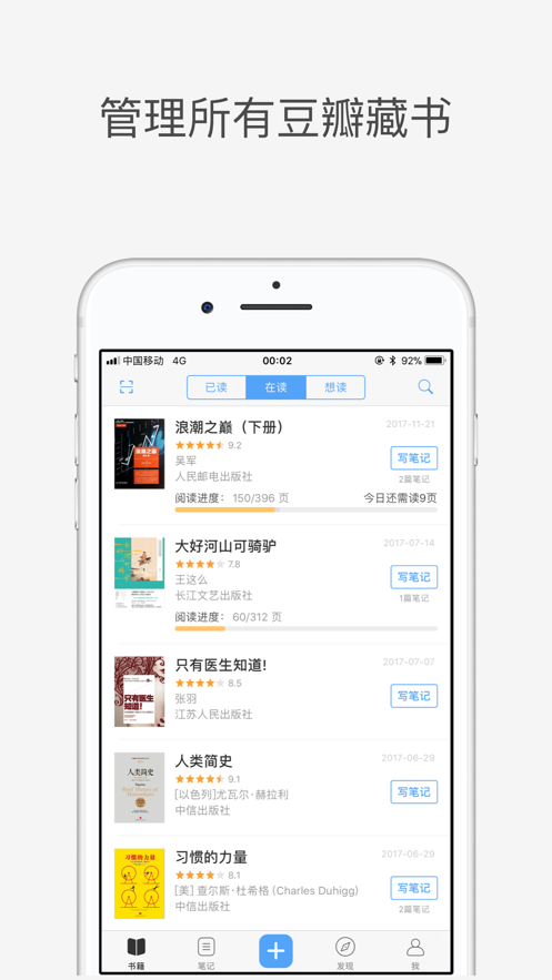 瓣读APP最新版