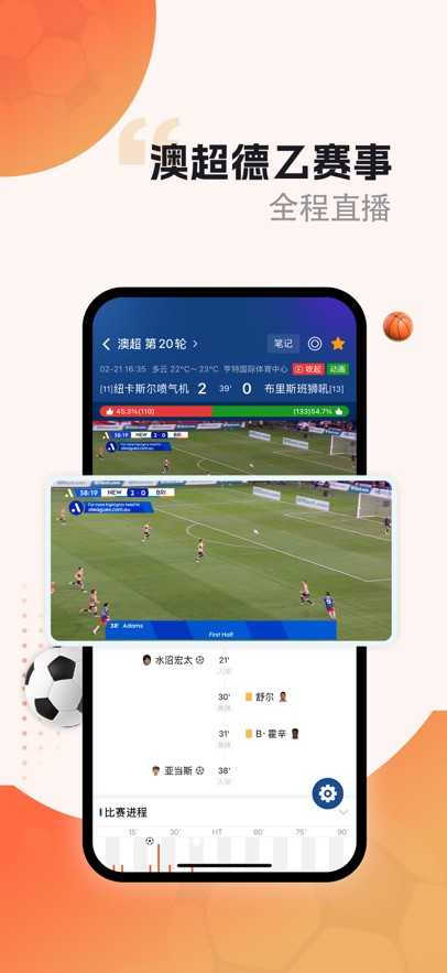 探球网