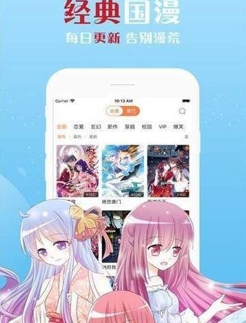 佐佐漫画账号App版