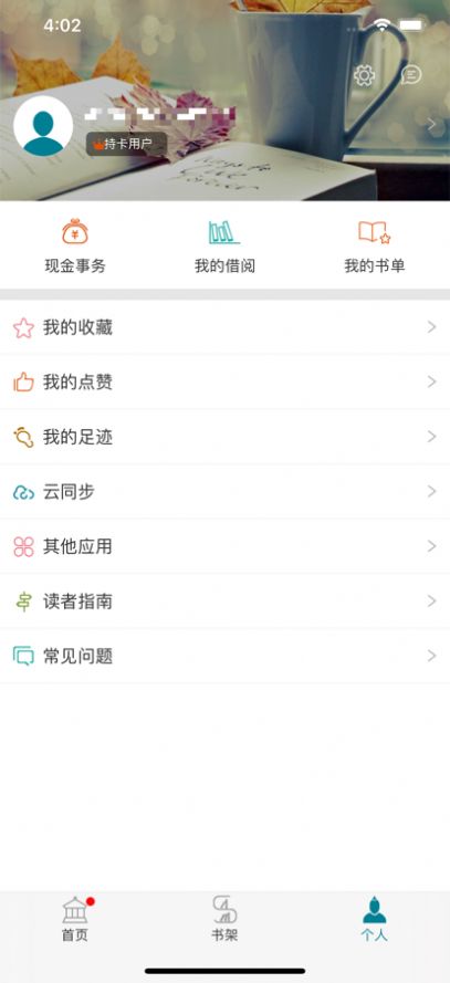 国家数字图书馆数字藏品app版