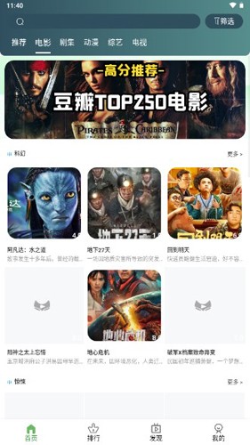 绿狐影视