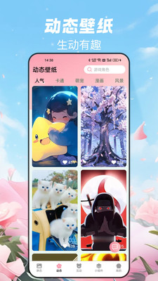 免费布蕾壁纸