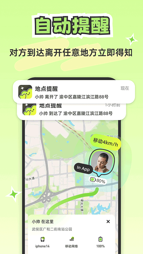 Lookus时刻守护