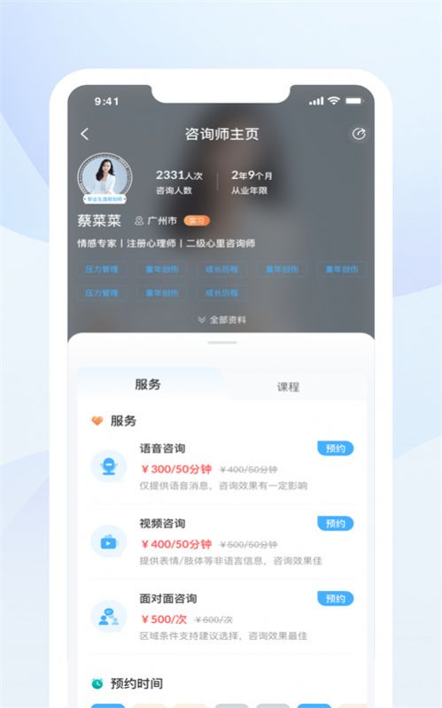 蒲公英时代最新版
