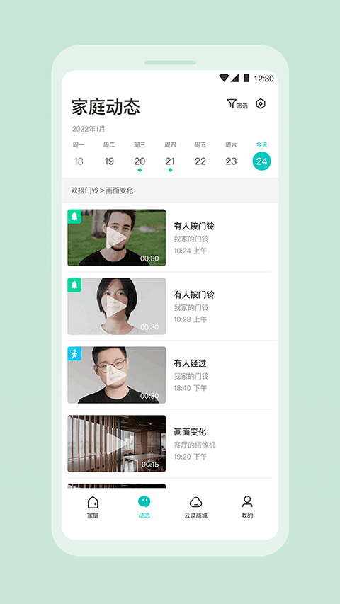 360云智连