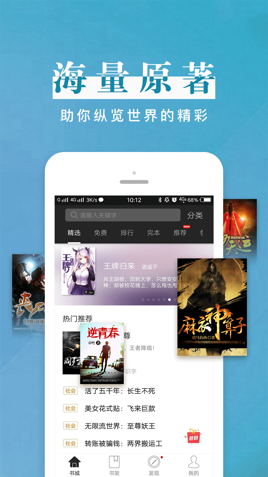 黑岩阅读网小说app下载最新版