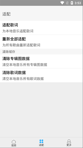 歌词适配复活归来版