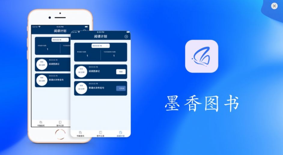 墨香图书APP版