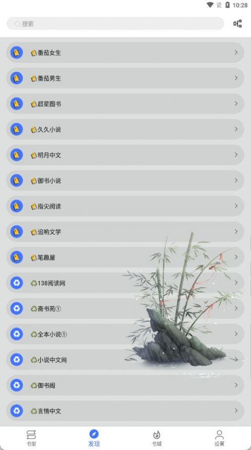 青橙小说免费阅读器下载安卓版