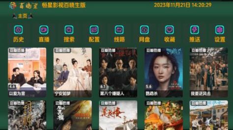 恒星影视百晓生版软件下载