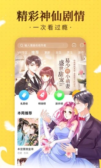 土时革漫画APP版