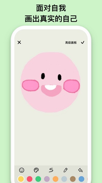 EMMO心情日记
