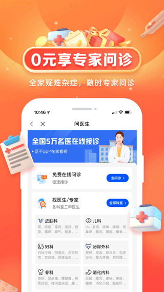 水滴健康手机版