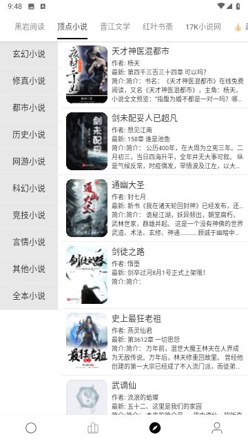 小秘阅读APP版
