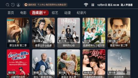 路人甲逸看软件版