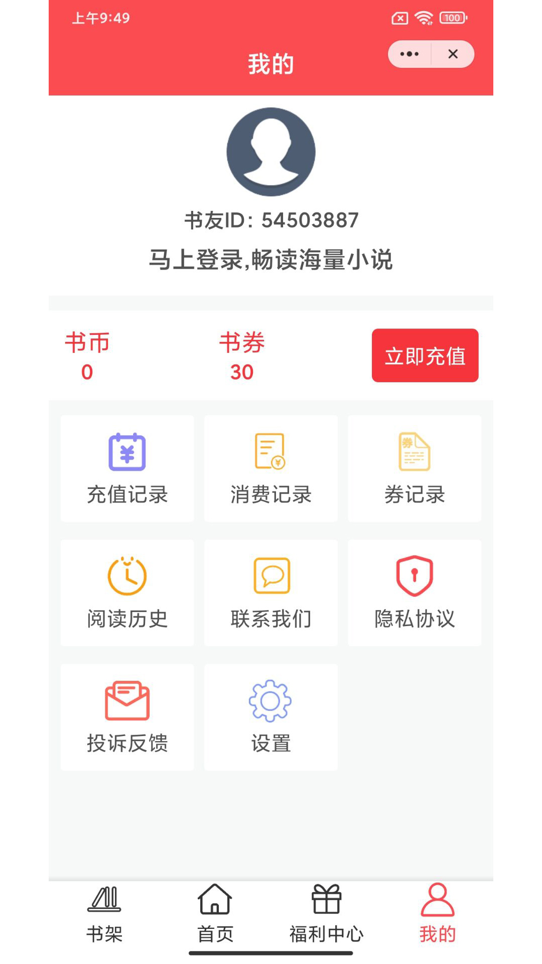 亚朵小说app最新版